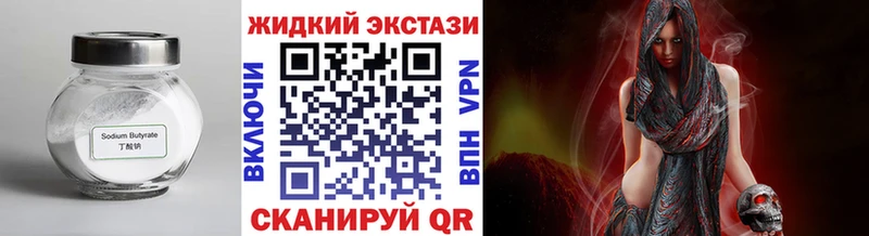 БУТИРАТ GHB  Кола 