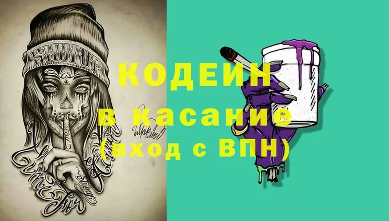 Codein Purple Drank  закладка  Кола 