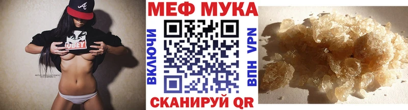 хочу   Кола  МЯУ-МЯУ мука 