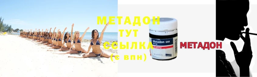 хочу   Кола  Метадон methadone 